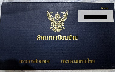 Thailand Condominium House Book